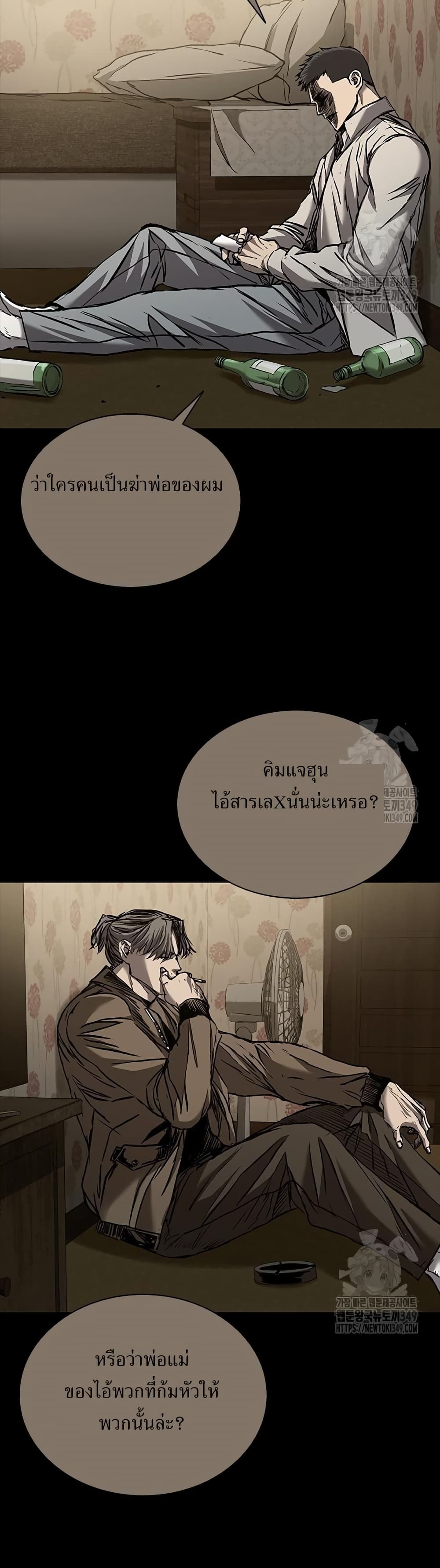Castle 2 page 6