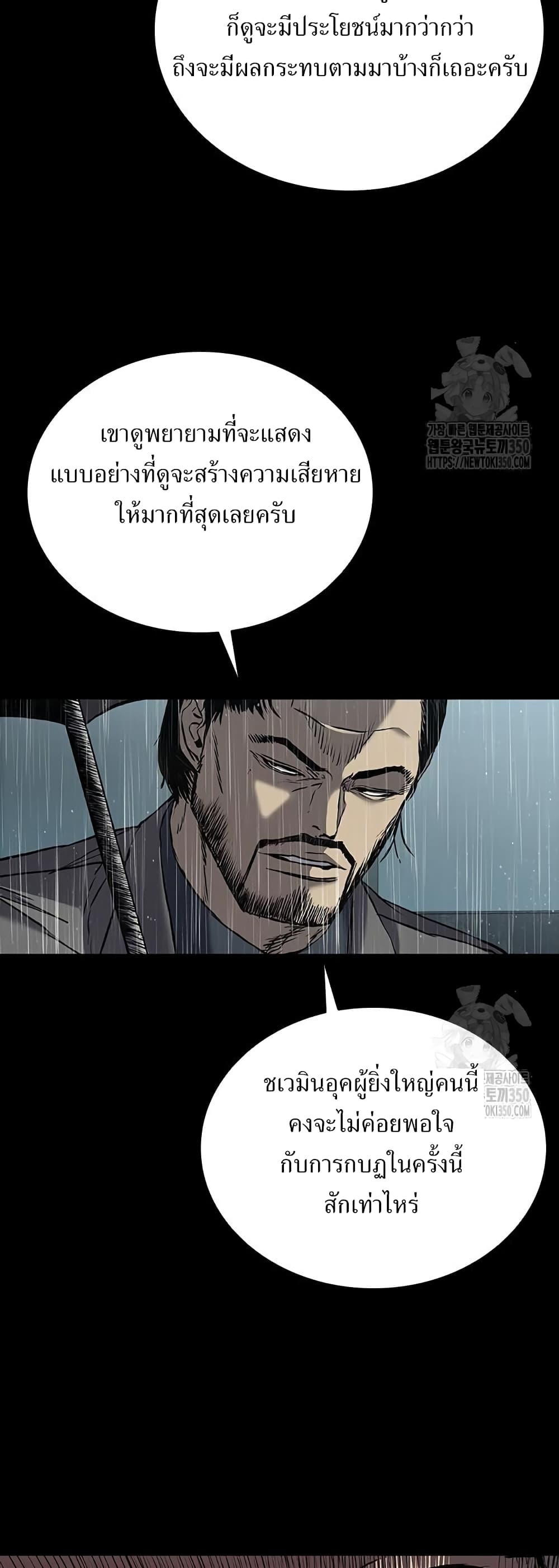 Castle 2 page 4