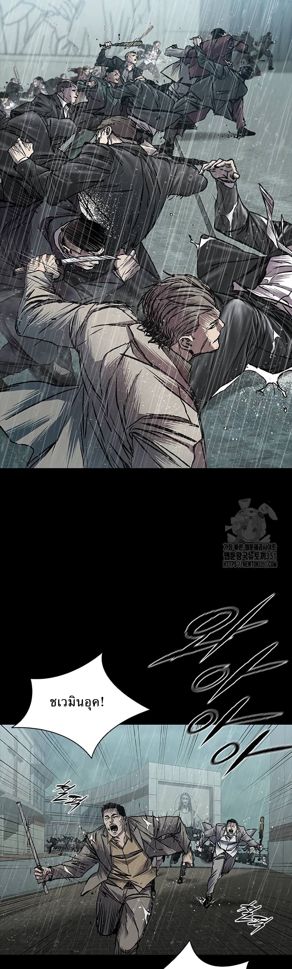 Castle 2 page 6