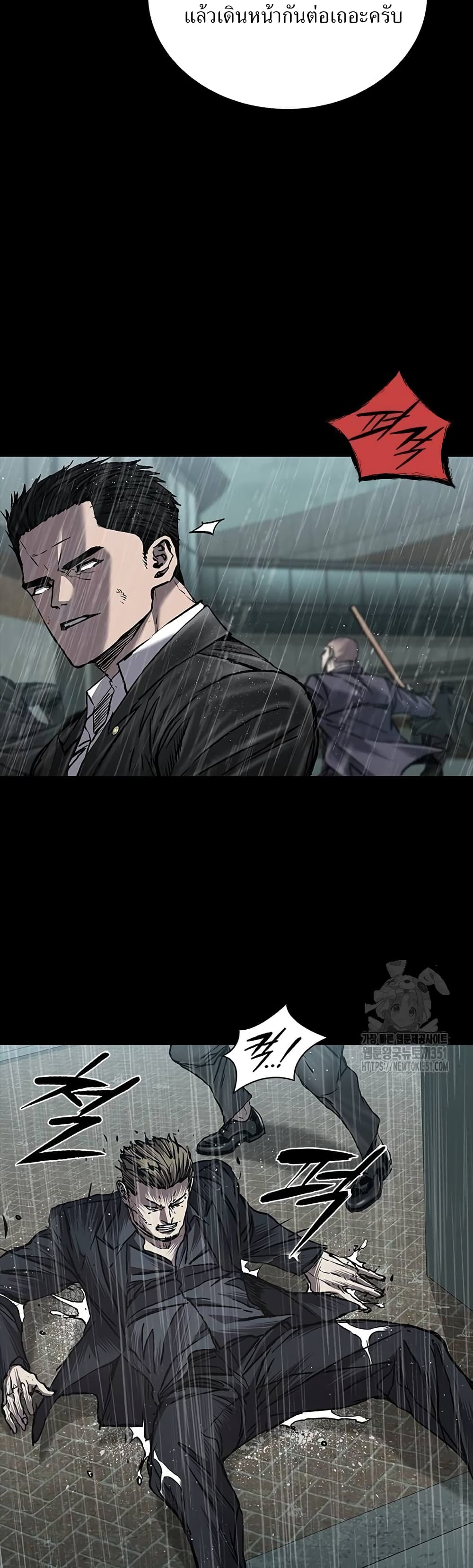 Castle 2 page 8