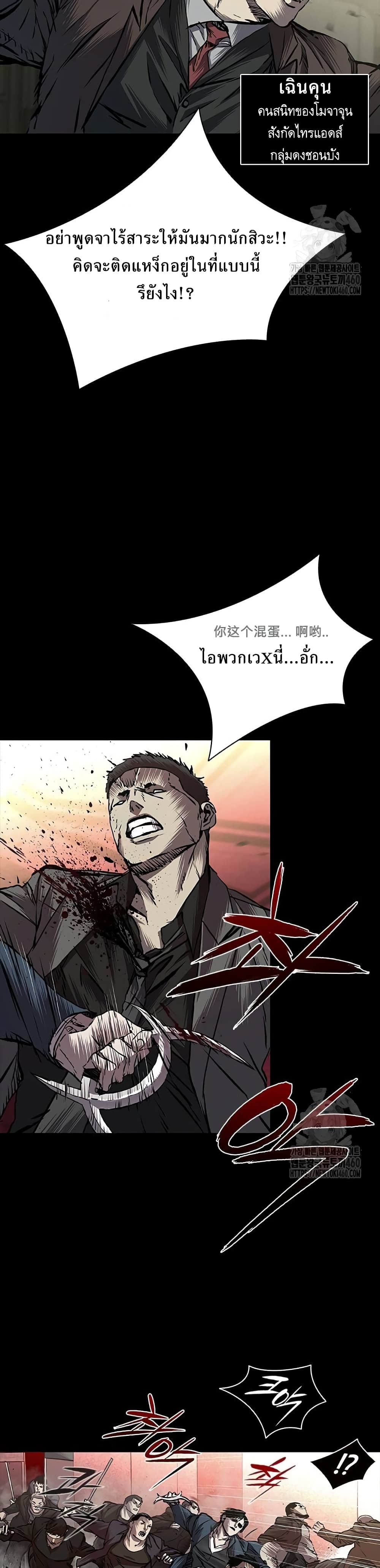 Castle 2 page 7