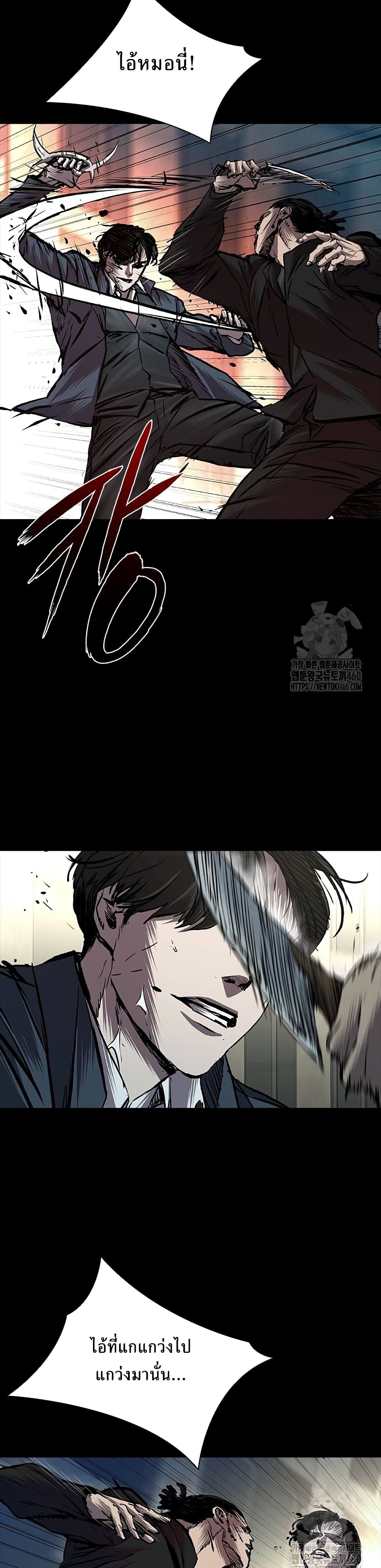 Castle 2 page 9