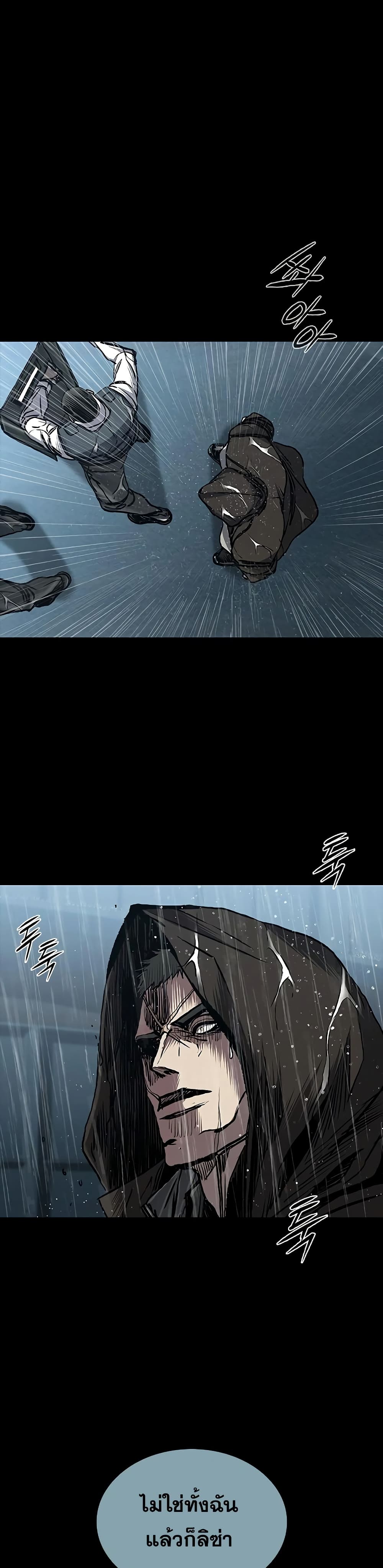 Castle 2 page 1