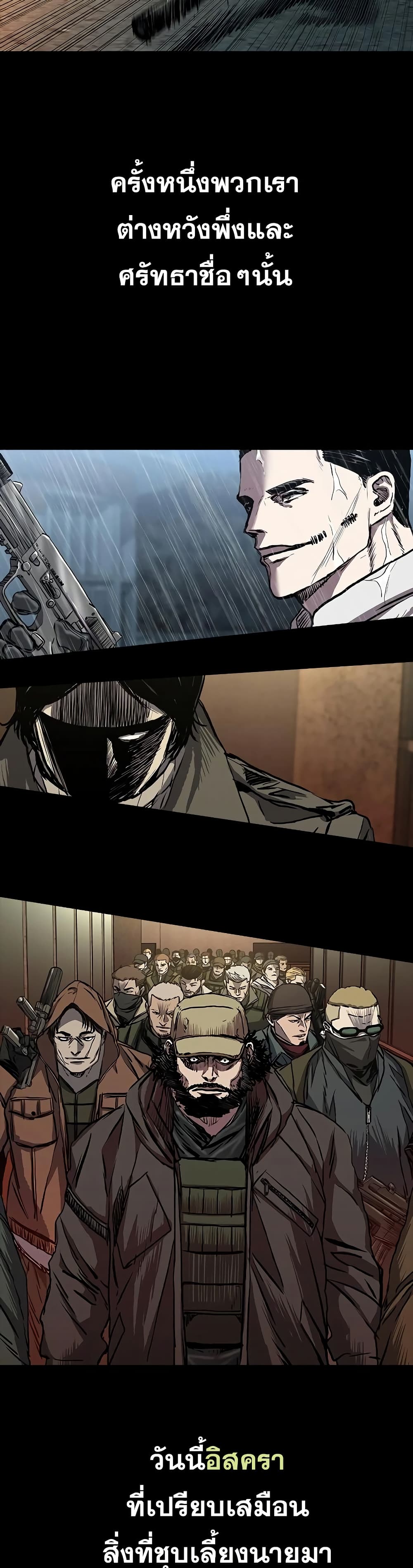 Castle 2 page 2
