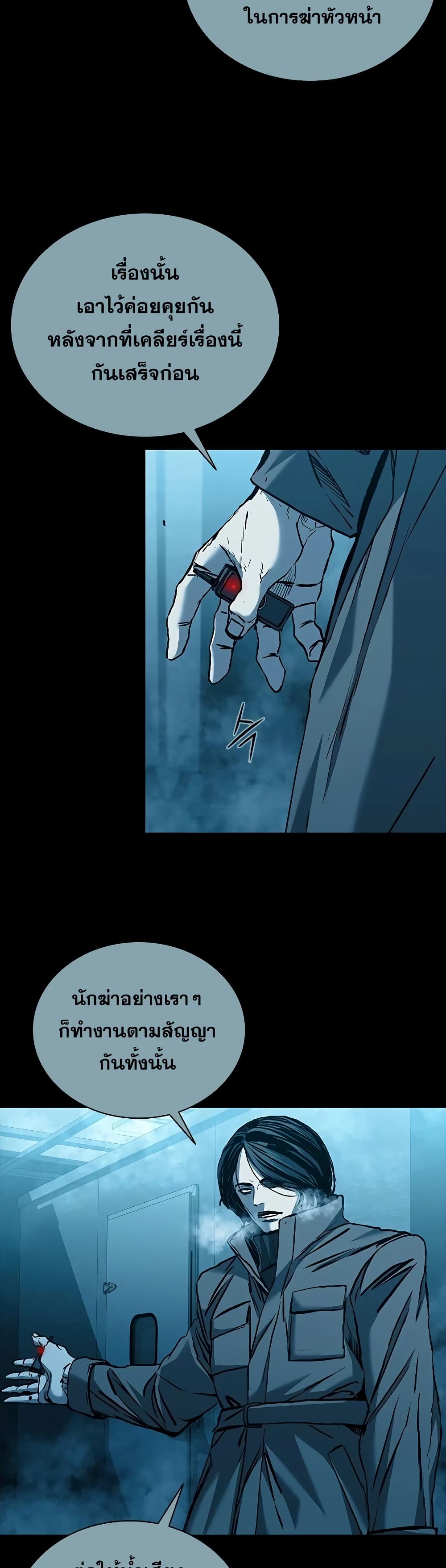 Castle 2 page 8