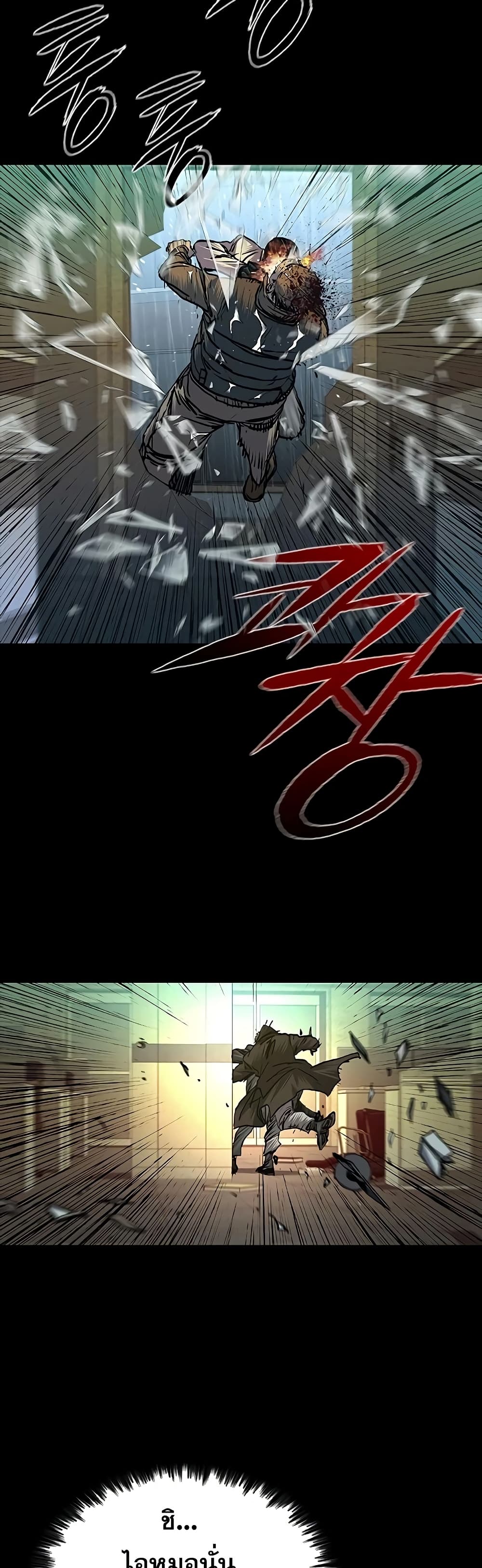 Castle 2 page 7