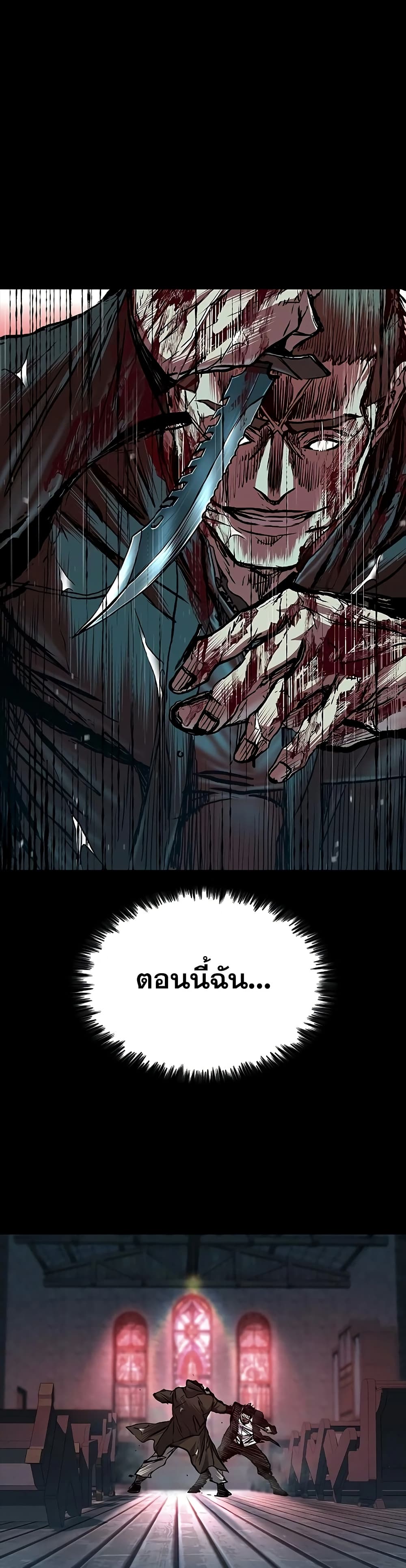 Castle 2 page 1