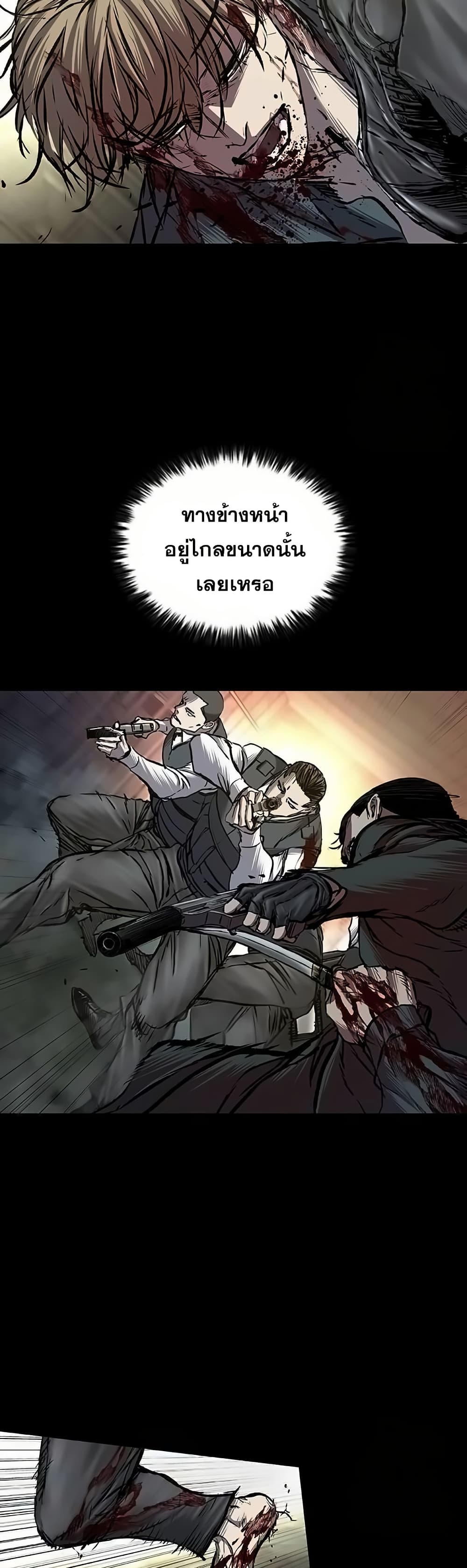 Castle 2 page 9