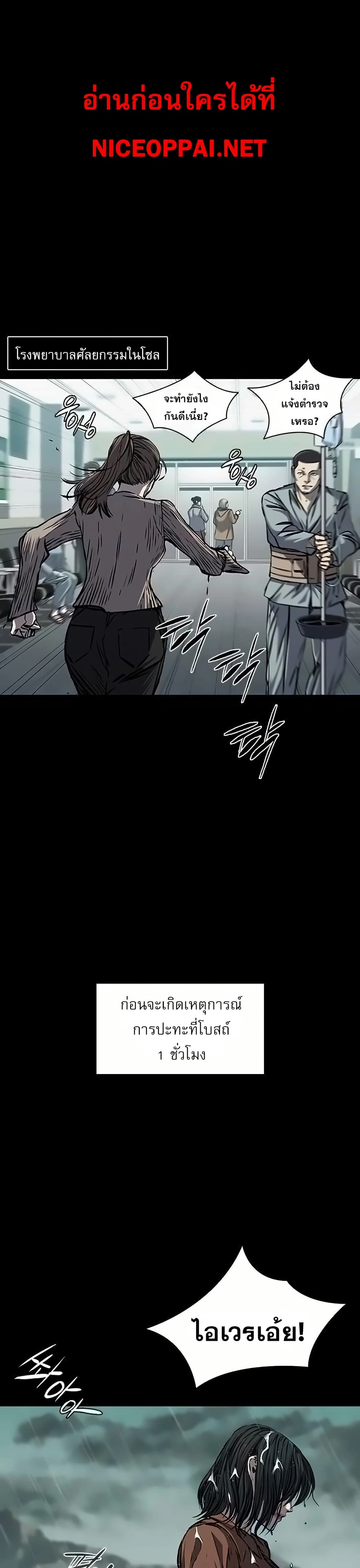 Castle 2 page 1
