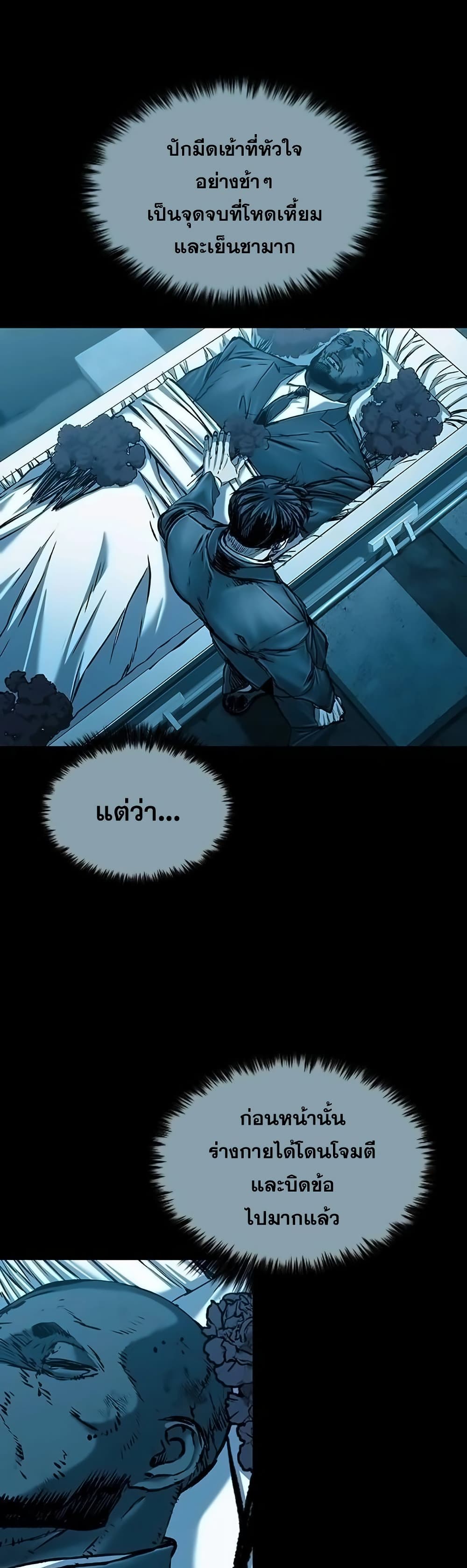 Castle 2 page 8