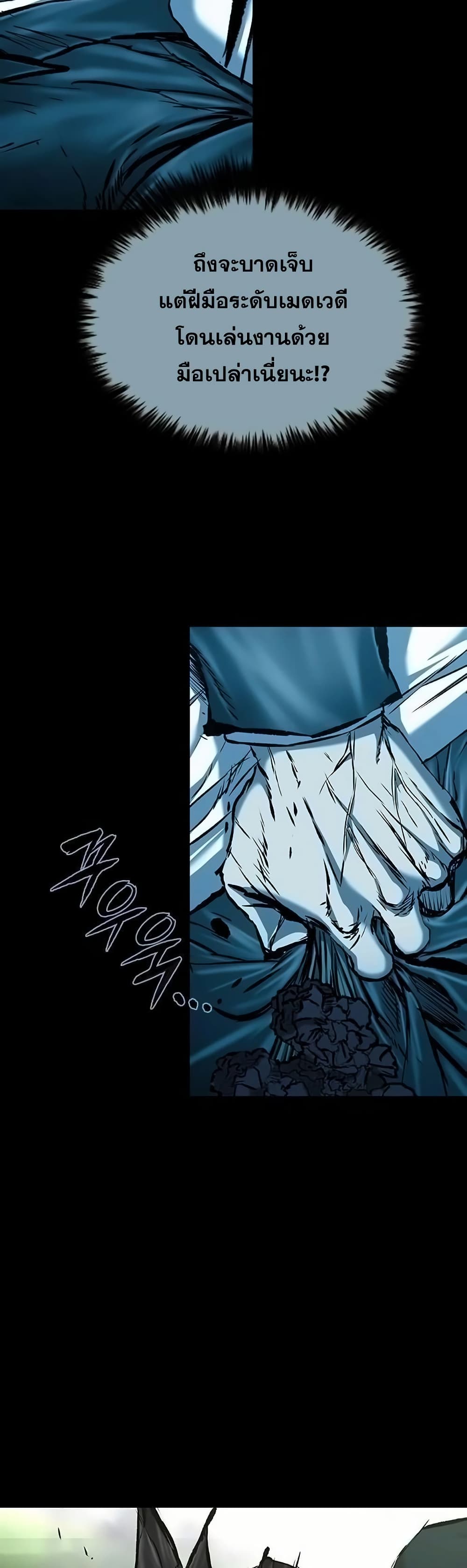 Castle 2 page 9