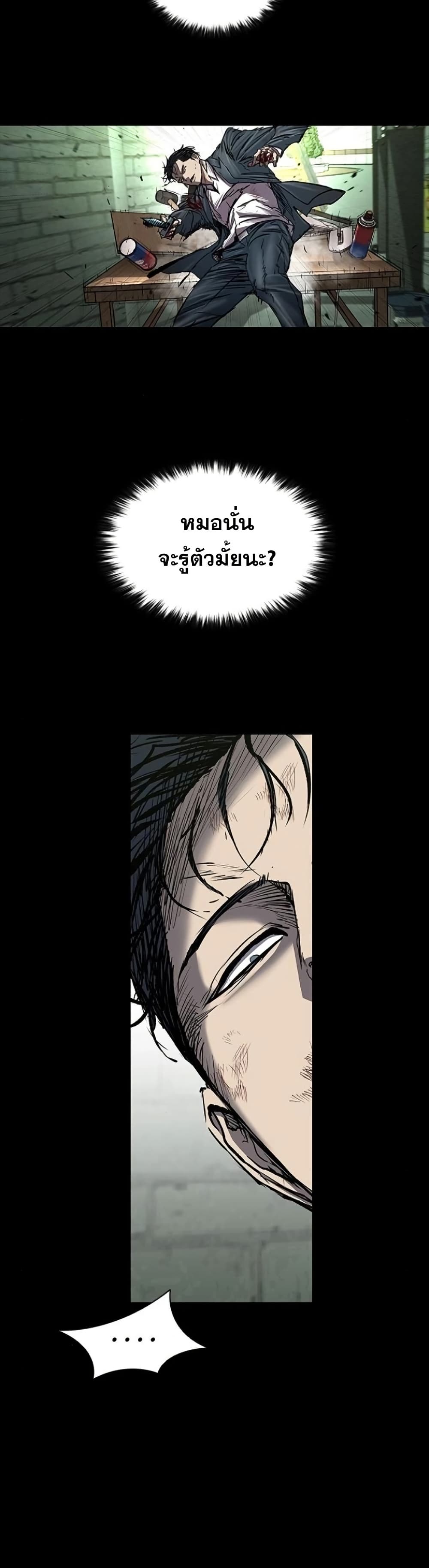Castle 2 page 4