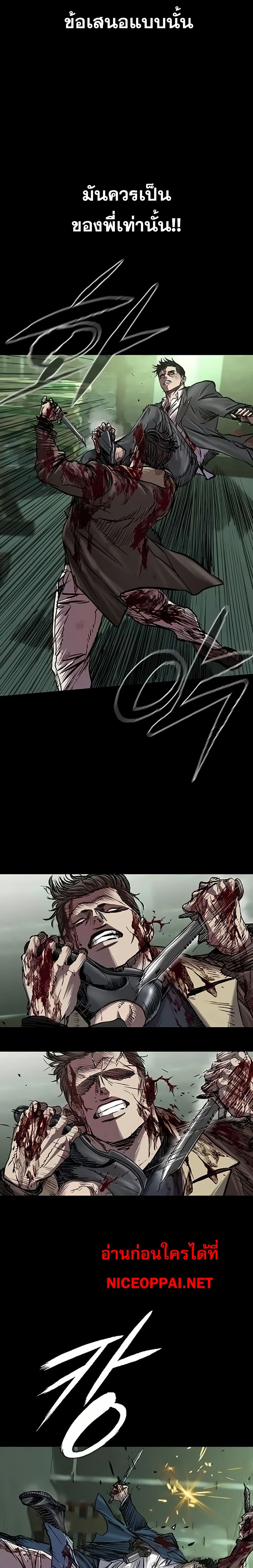 Castle 2 page 8