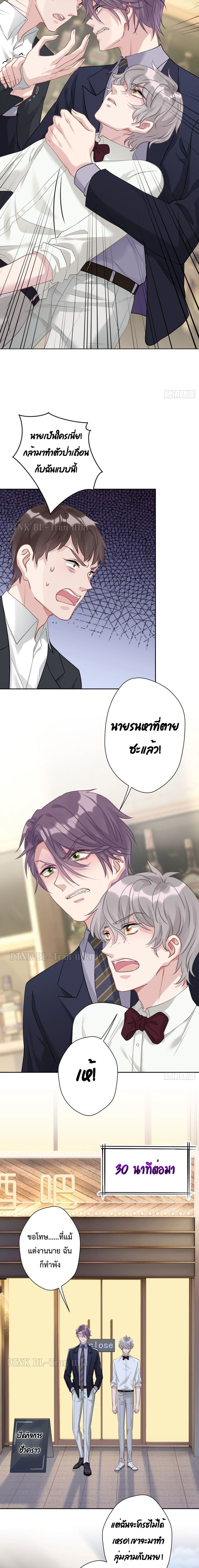 Cat Don't Lick Me page 10