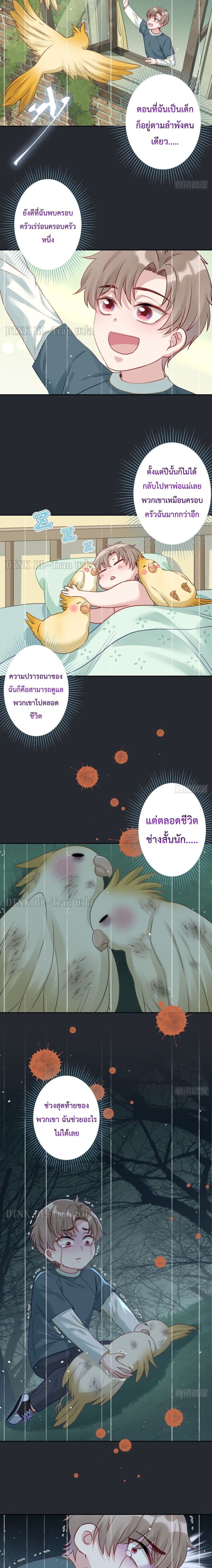 Cat Don't Lick Me page 4