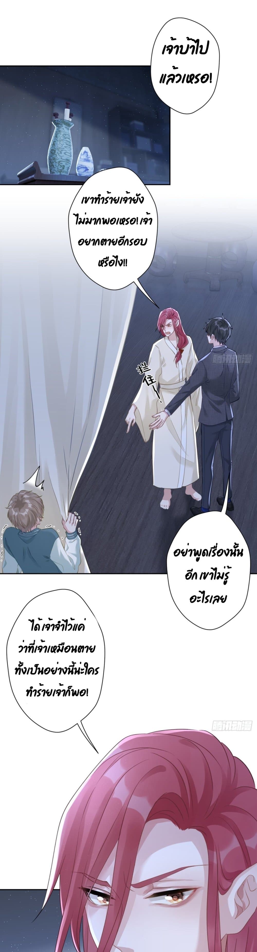 Cat Don't Lick Me page 2