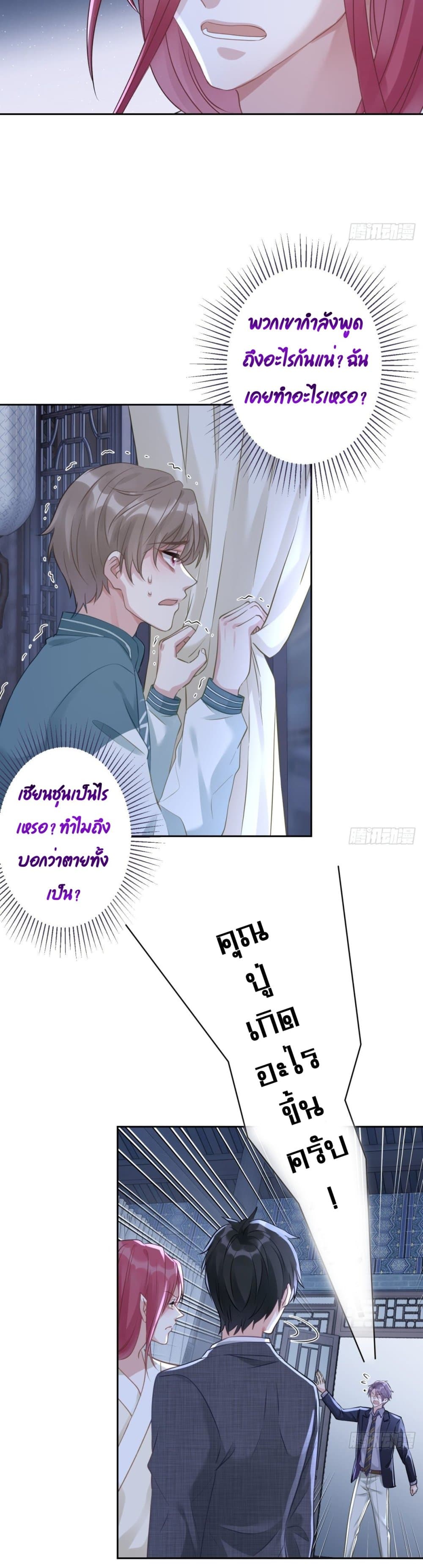 Cat Don't Lick Me page 3