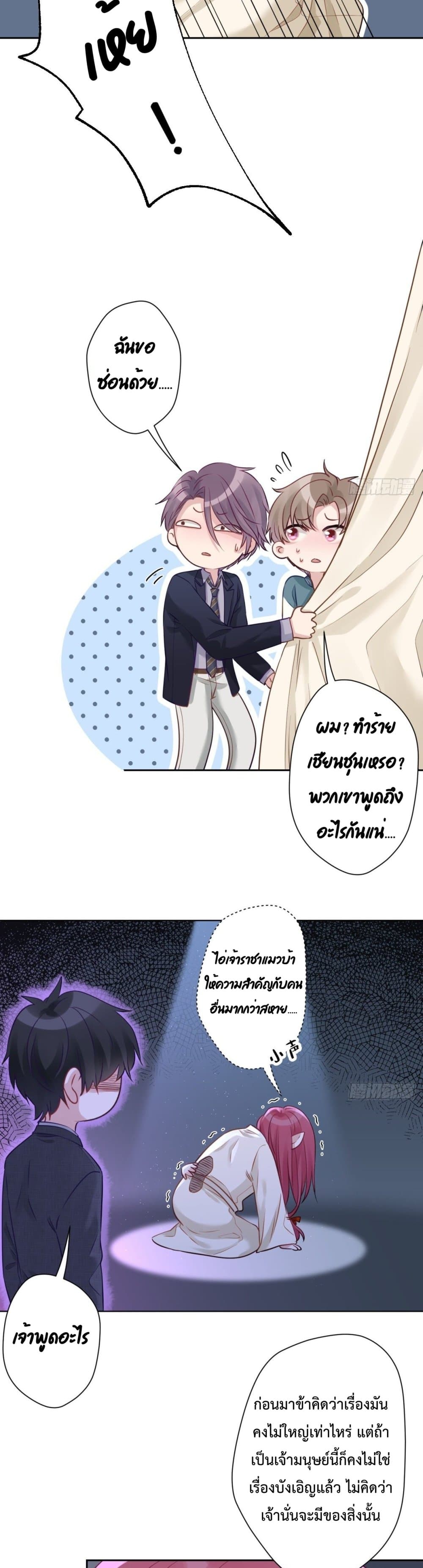 Cat Don't Lick Me page 6