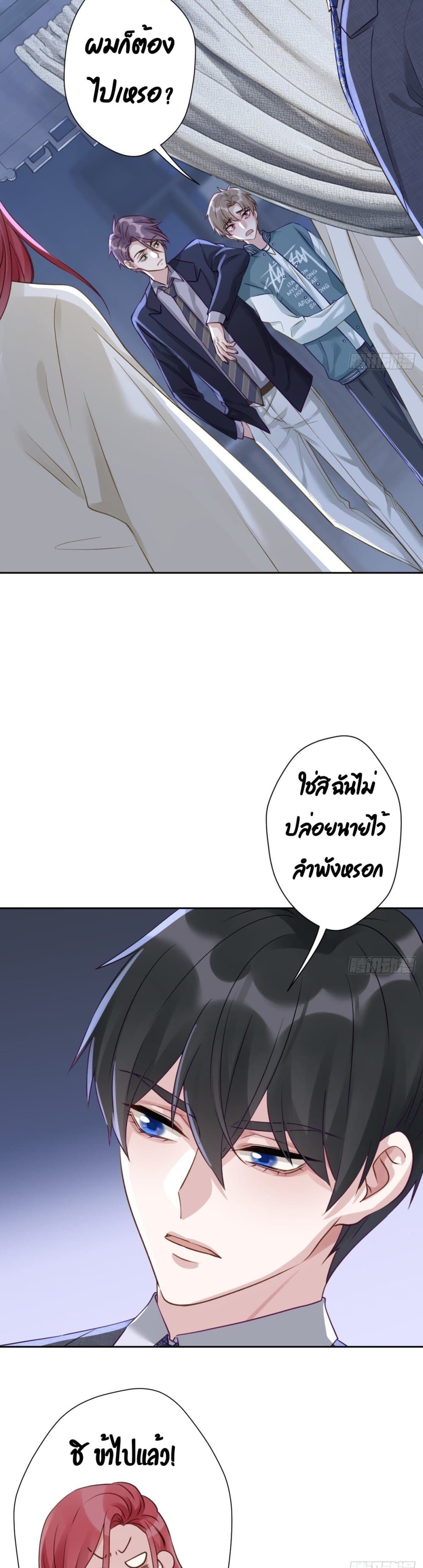 Cat Don't Lick Me page 10
