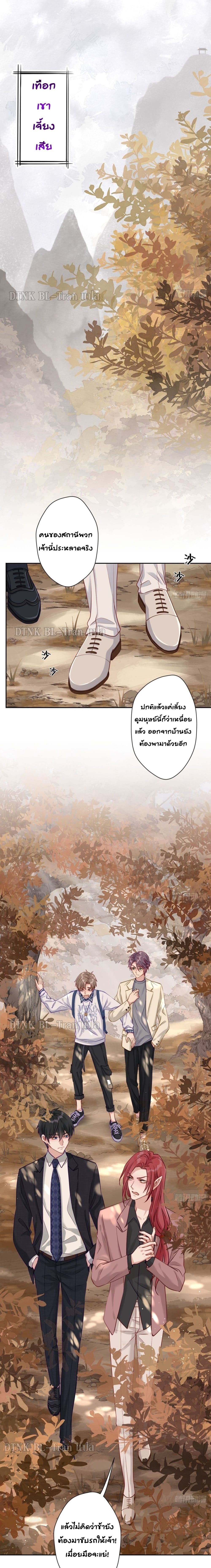 Cat Don't Lick Me page 2