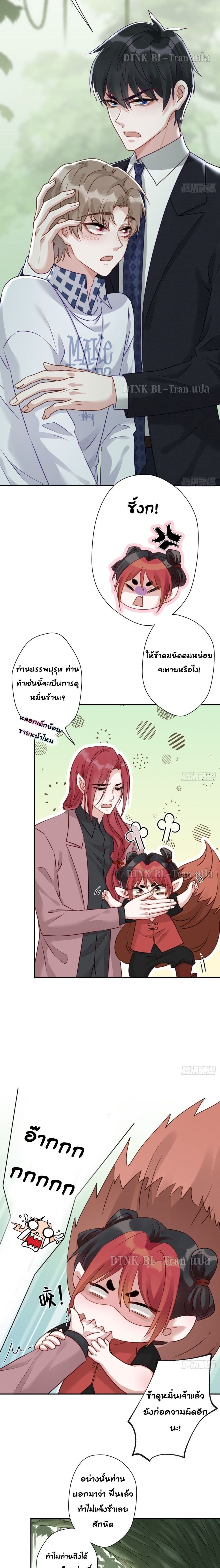 Cat Don't Lick Me page 3