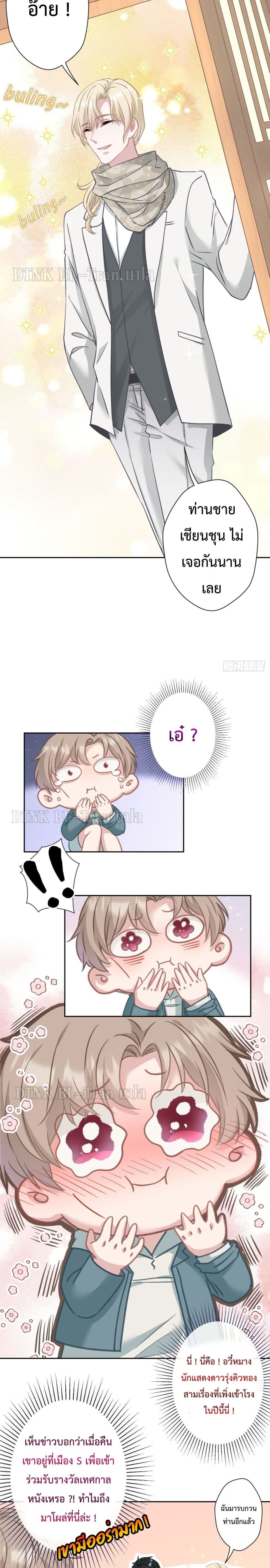 Cat Don't Lick Me page 10