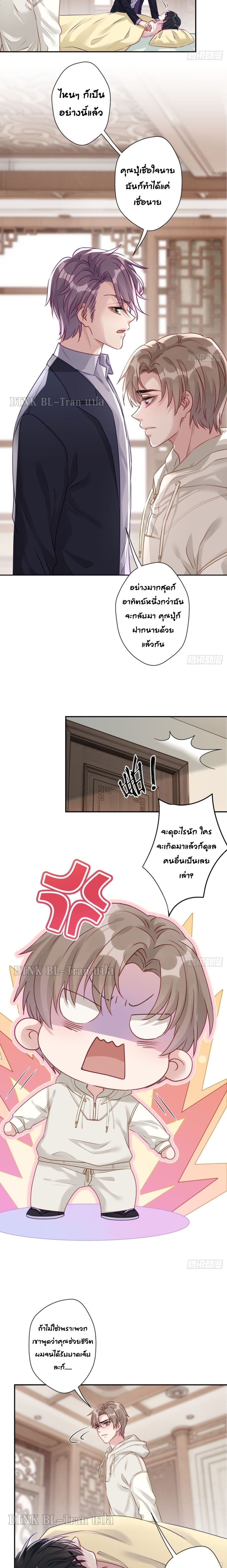 Cat Don't Lick Me page 4