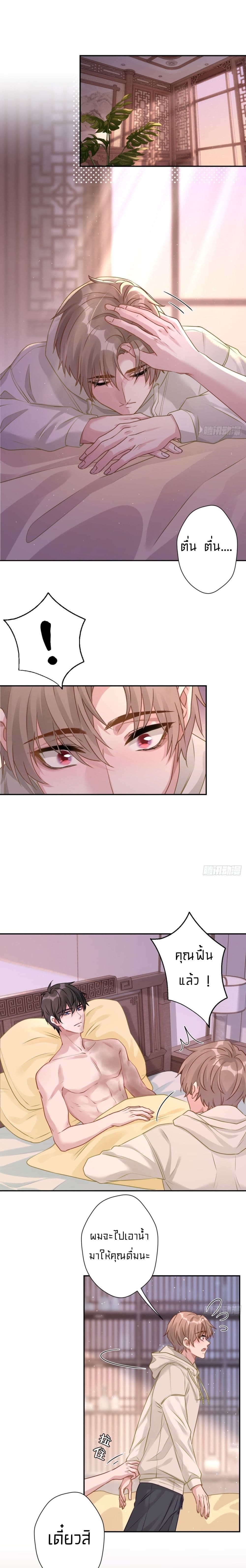 Cat Don't Lick Me page 2