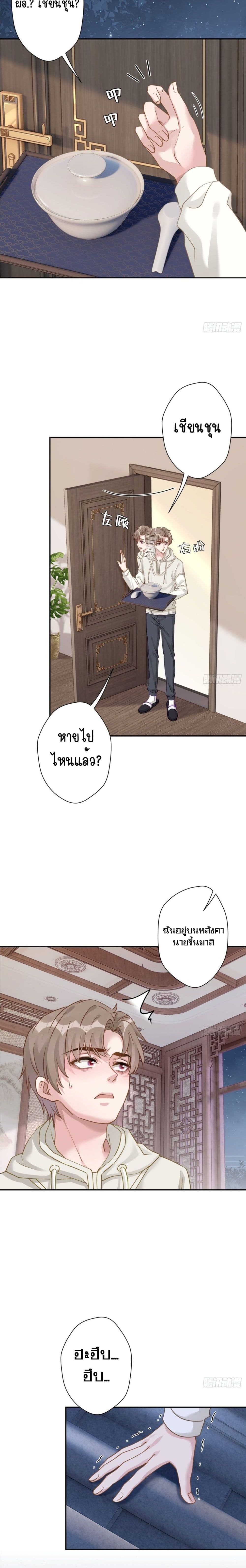 Cat Don't Lick Me page 10