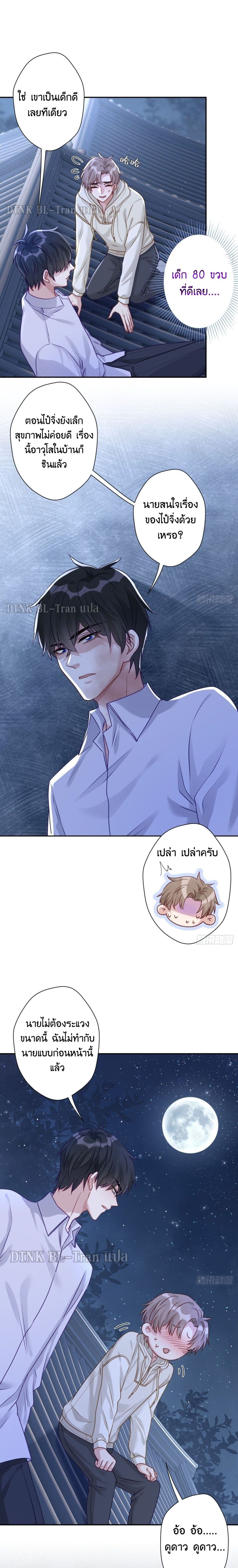 Cat Don't Lick Me page 4