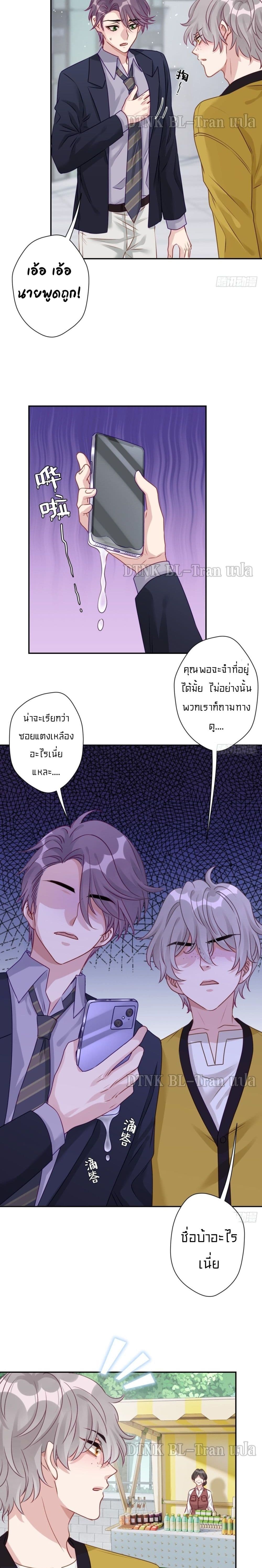 Cat Don't Lick Me page 8