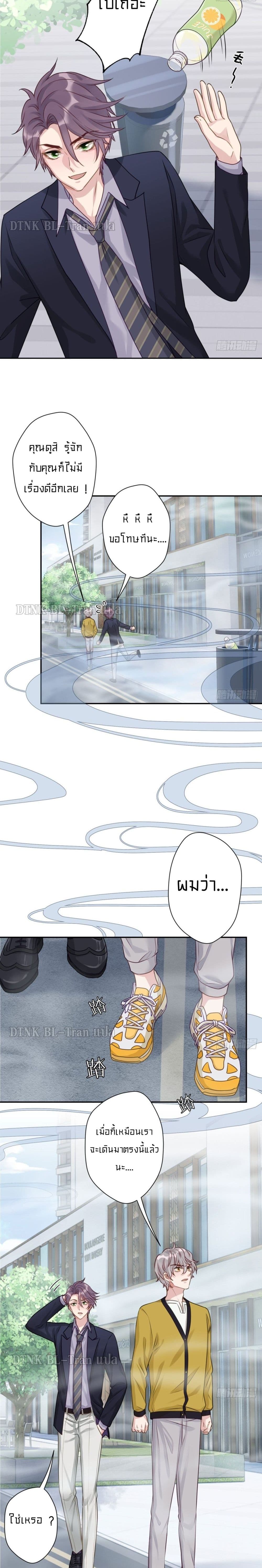 Cat Don't Lick Me page 10