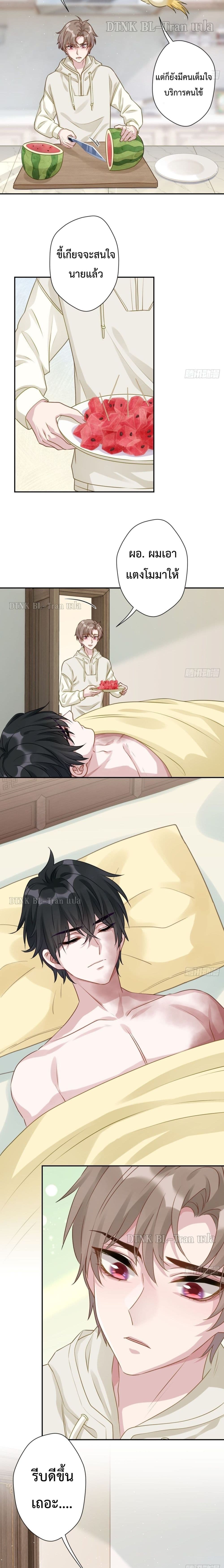 Cat Don't Lick Me page 4