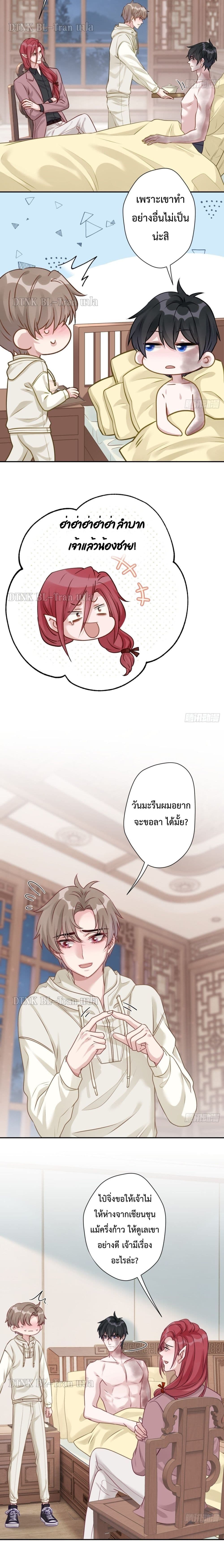 Cat Don't Lick Me page 10
