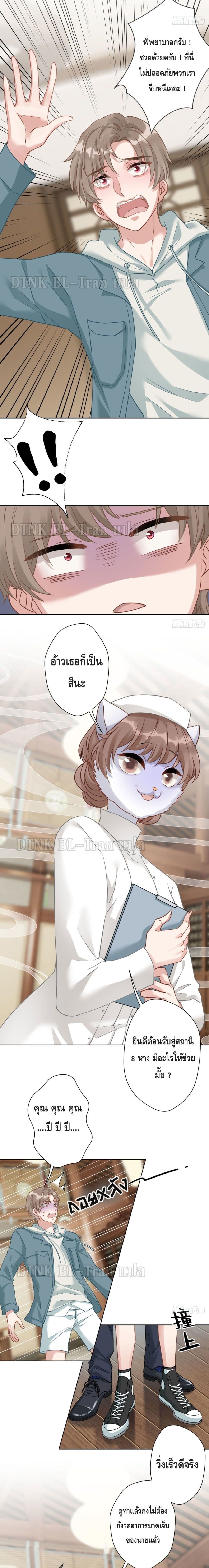 Cat Don't Lick Me page 10