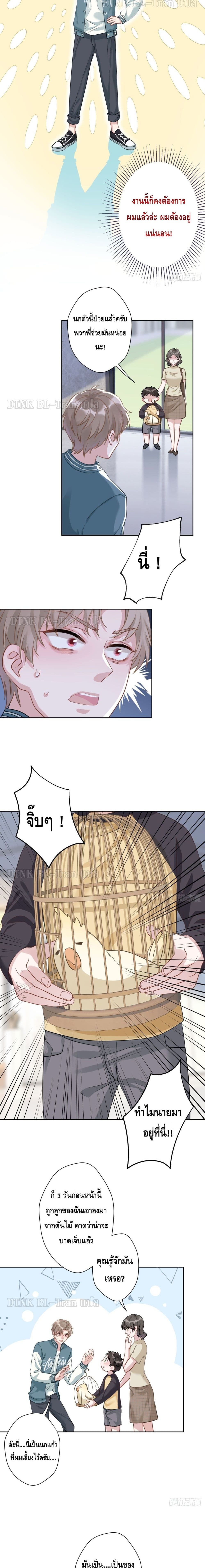 Cat Don't Lick Me page 4