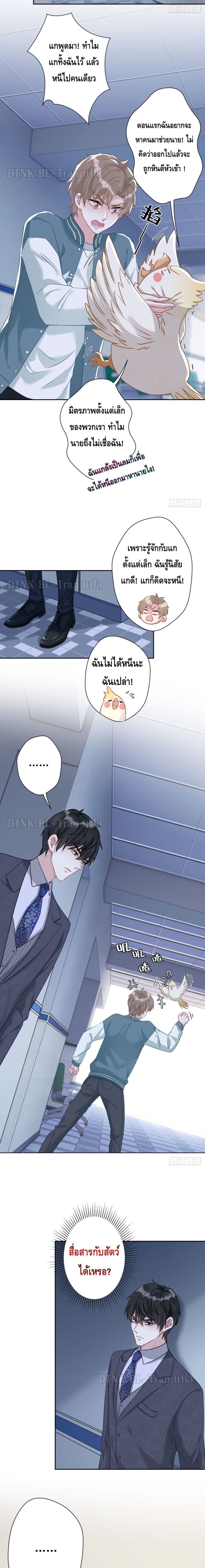 Cat Don't Lick Me page 6