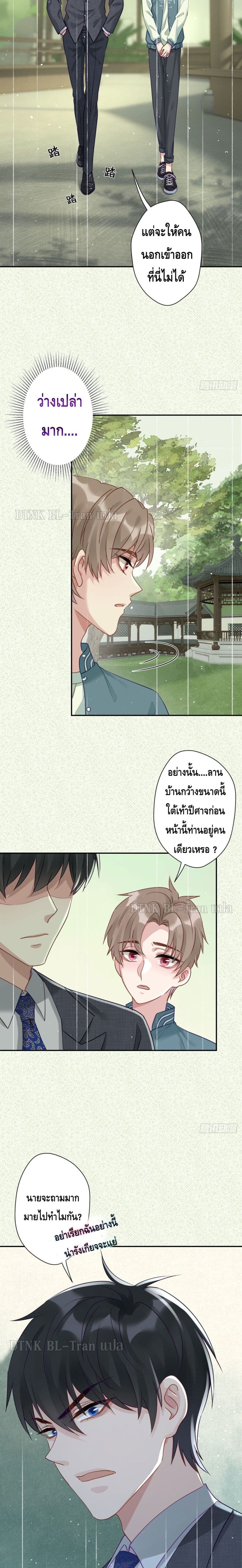 Cat Don't Lick Me page 3