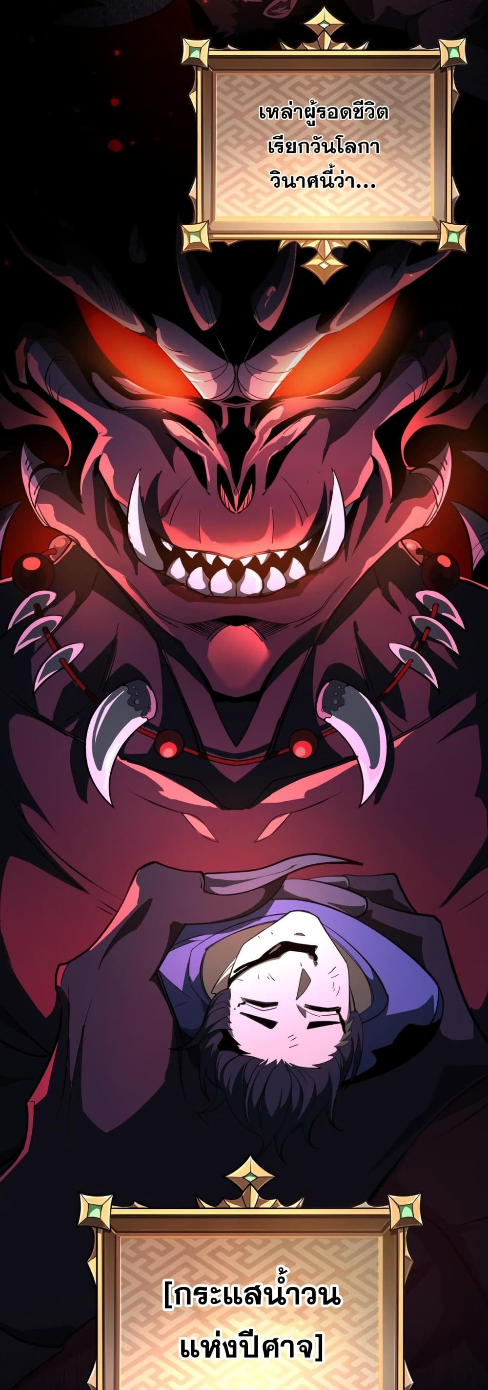 Catastrophic Priest page 4