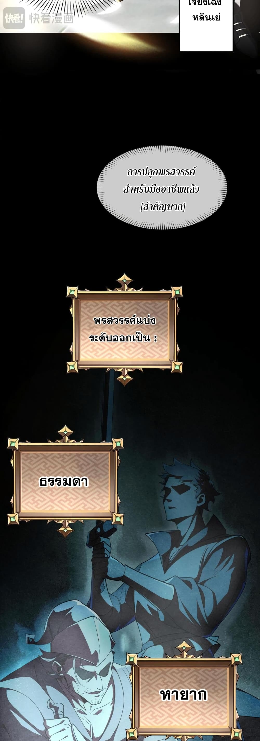 Catastrophic Priest page 12