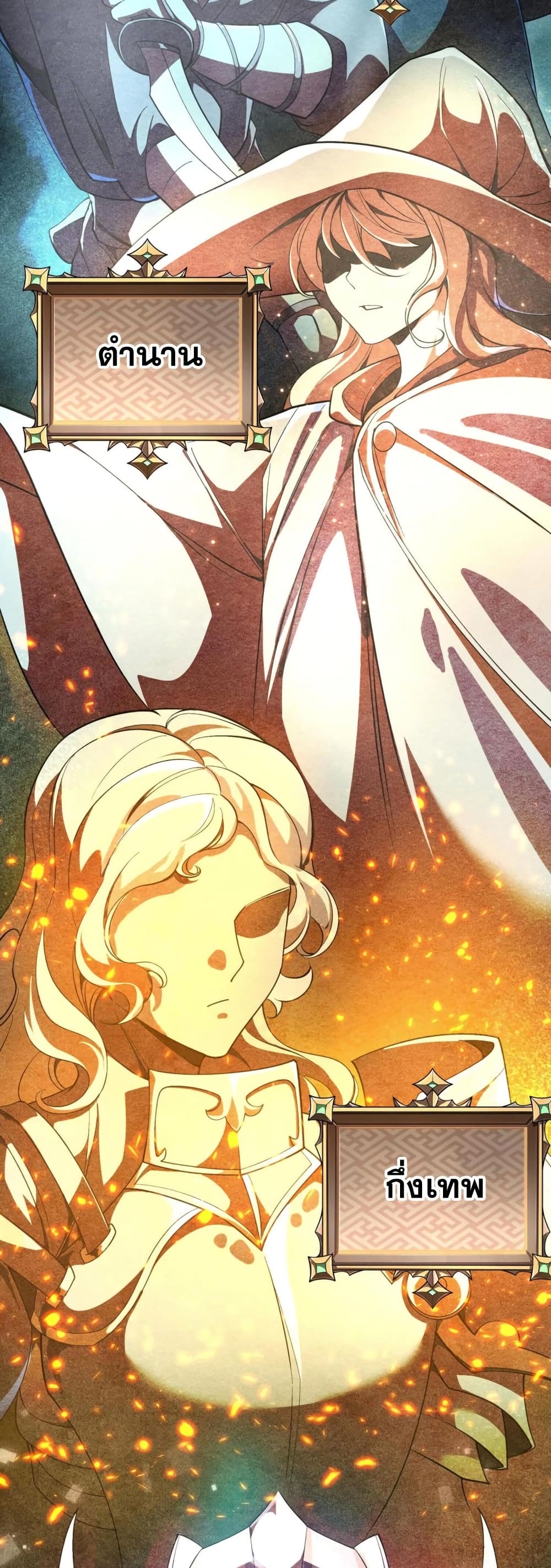 Catastrophic Priest page 13