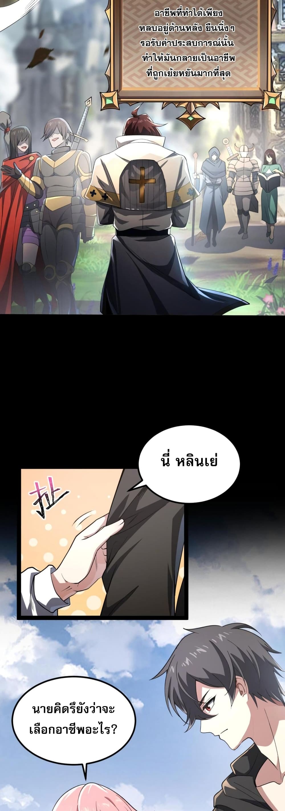 Catastrophic Priest page 17