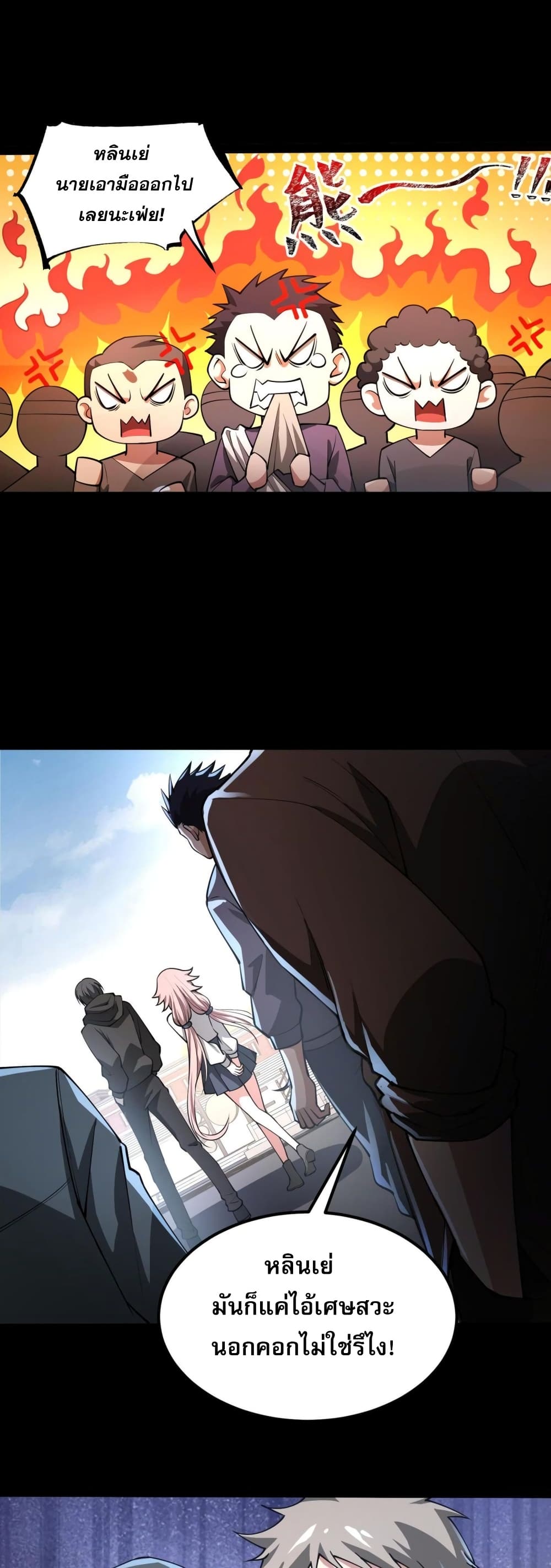 Catastrophic Priest page 21