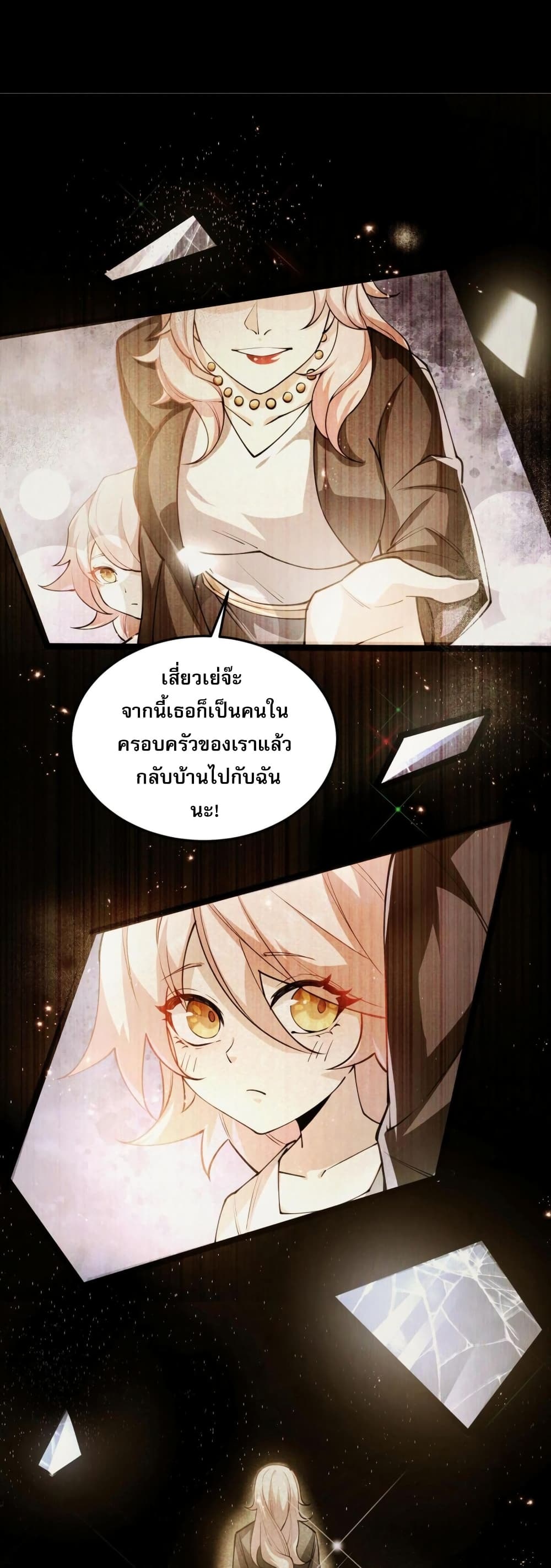 Catastrophic Priest page 35