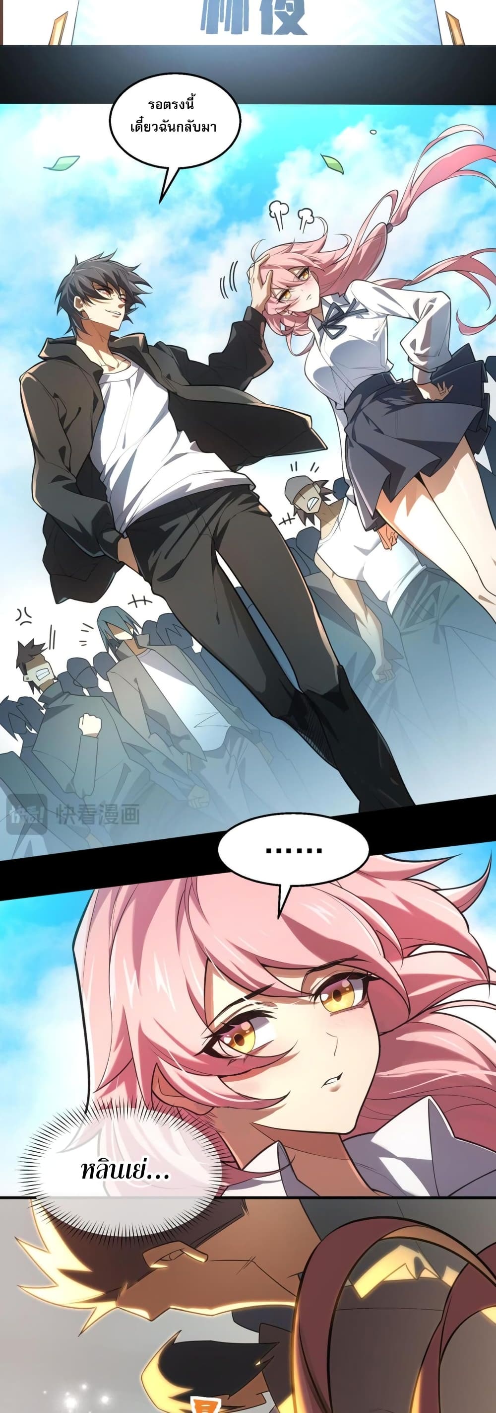 Catastrophic Priest page 37