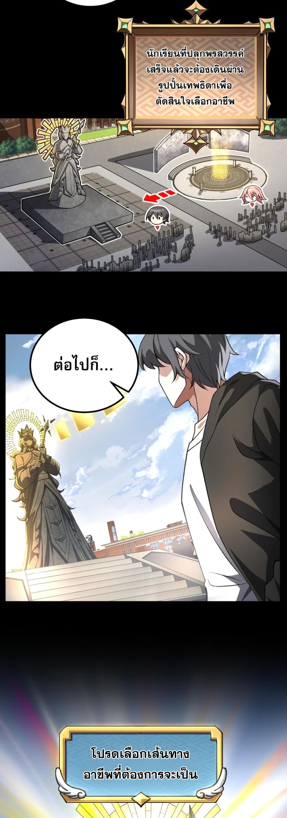 Catastrophic Priest page 52