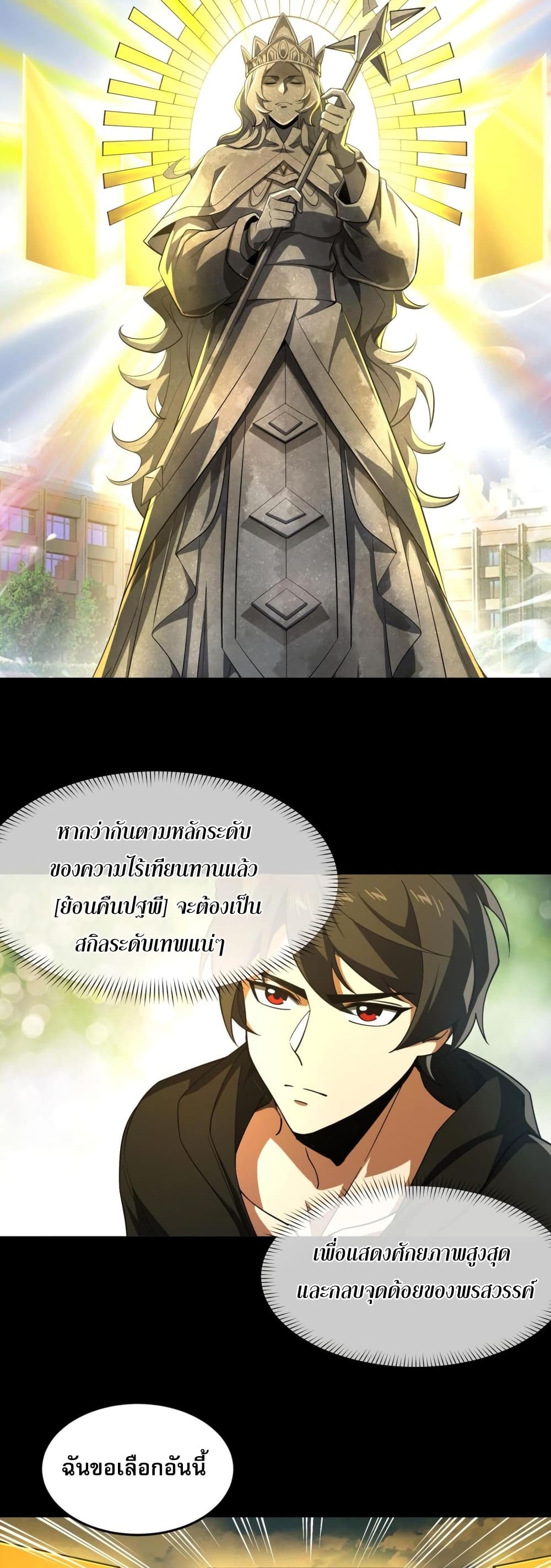 Catastrophic Priest page 53