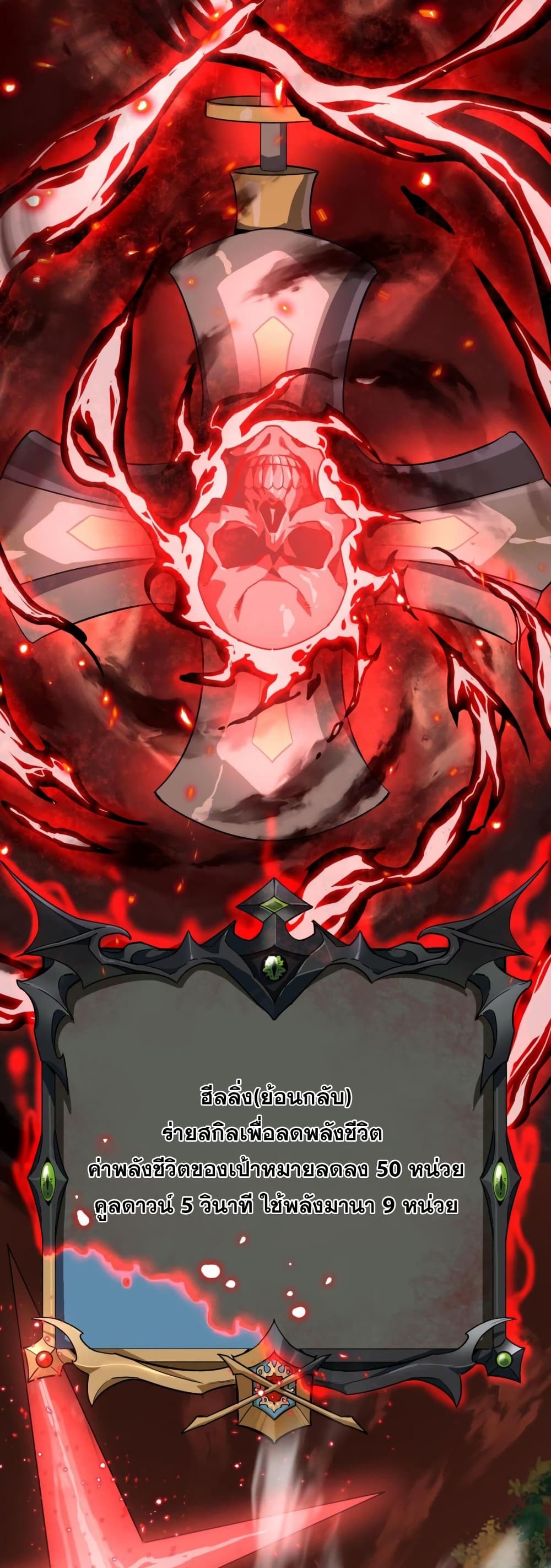 Catastrophic Priest page 60