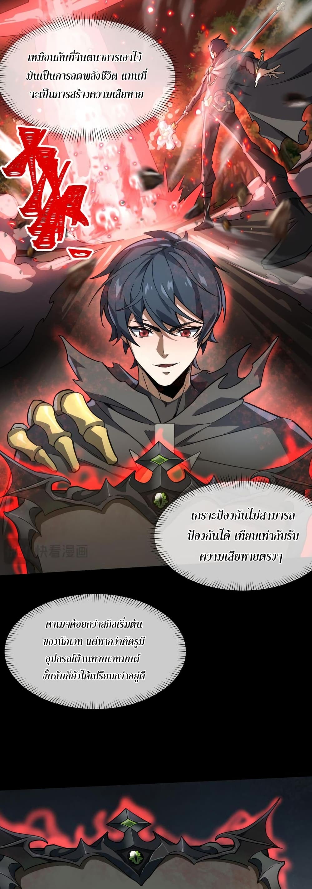 Catastrophic Priest page 61