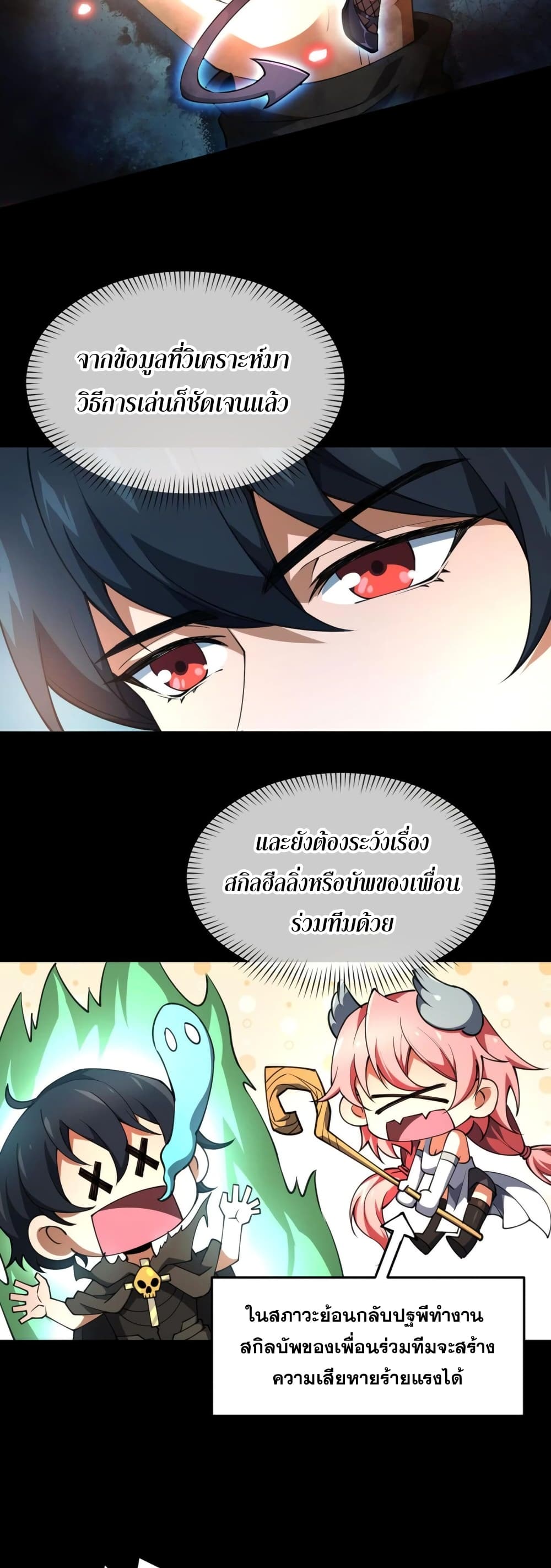 Catastrophic Priest page 63
